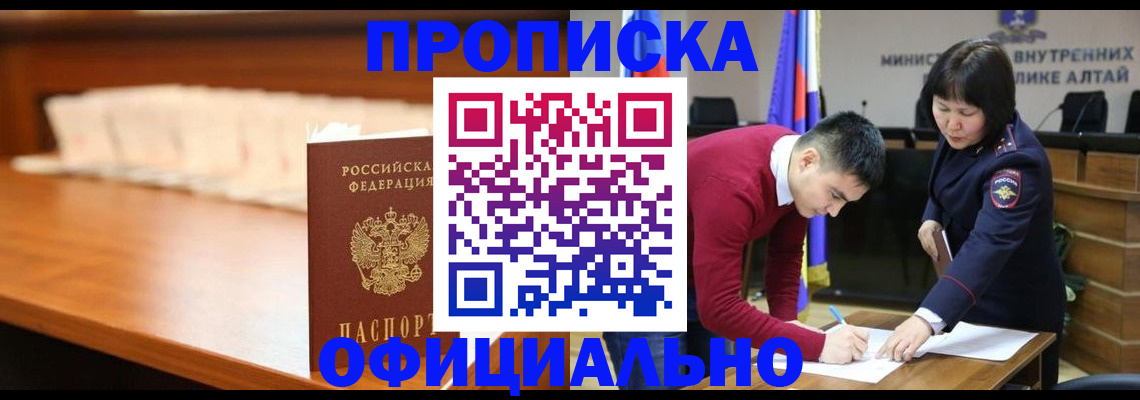 временная регистрация в квартире в Бронницах