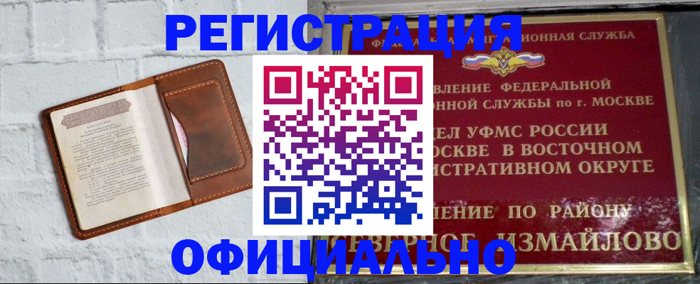 прописка ребенка в Бронницах