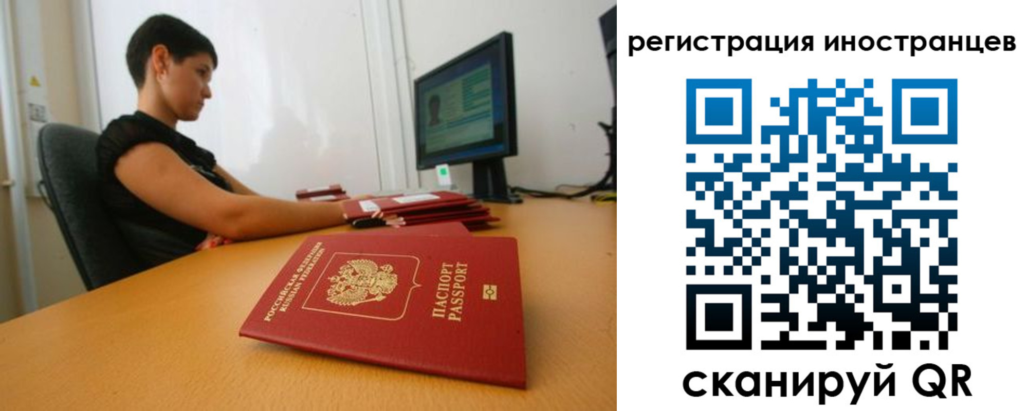регистрация в Бронницах