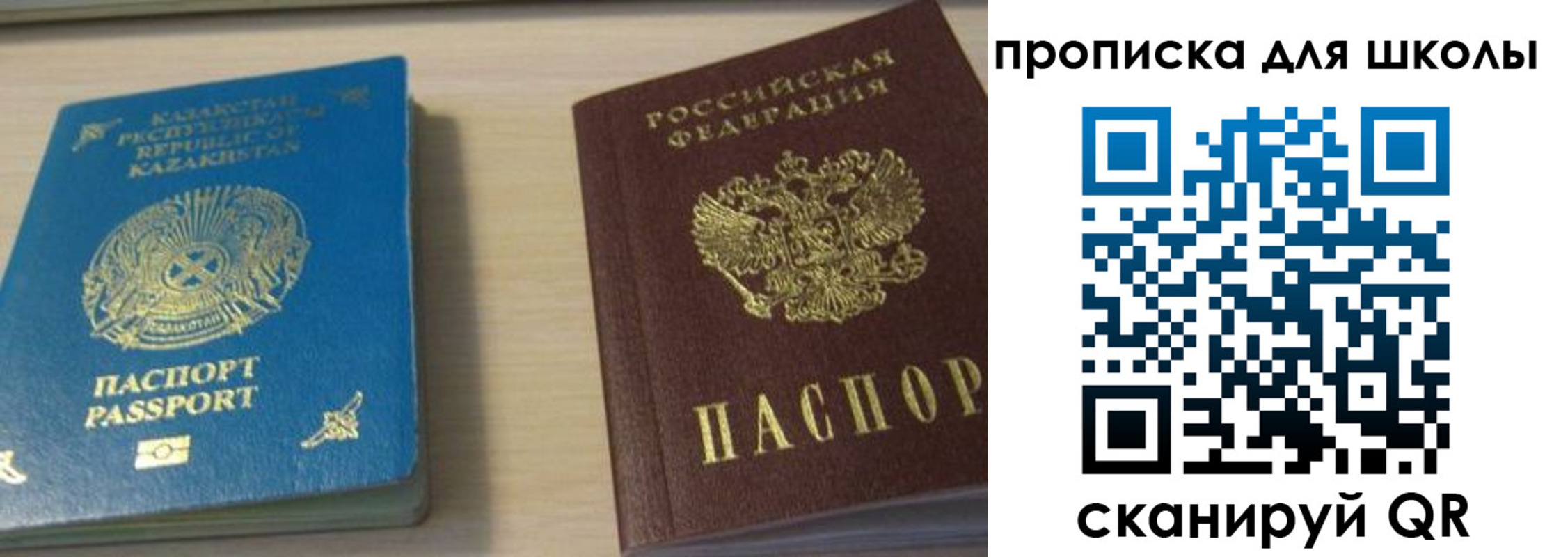 временная регистрация для всех в Бронницах
