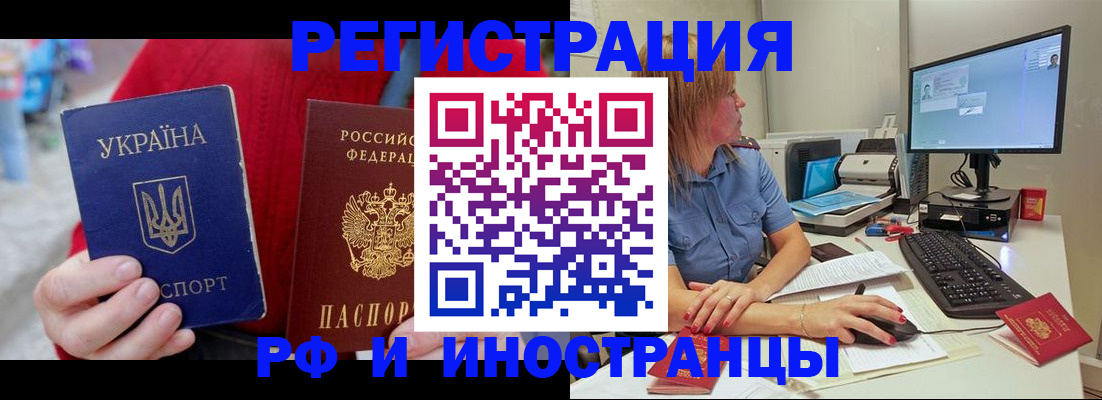 прописка законно в Бронницах