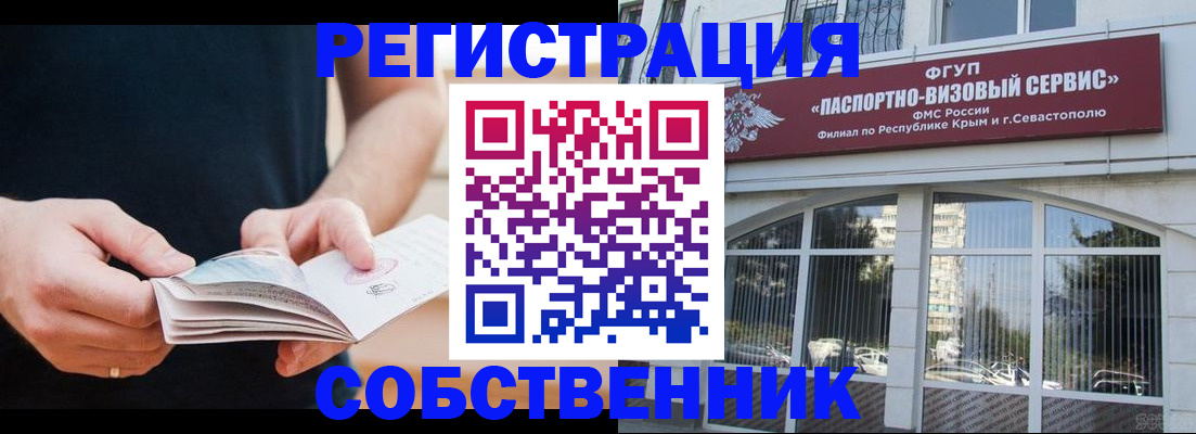 временная регистрация законно в Бронницах