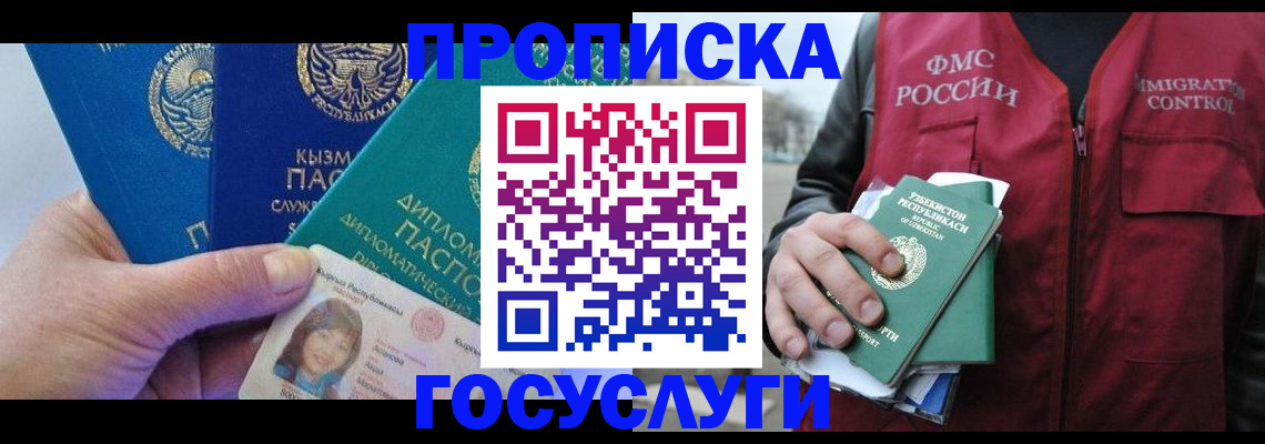 прописка поиск в Бронницах