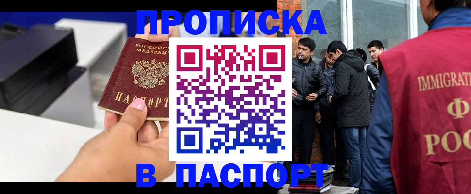 где прописаться в Бронницах