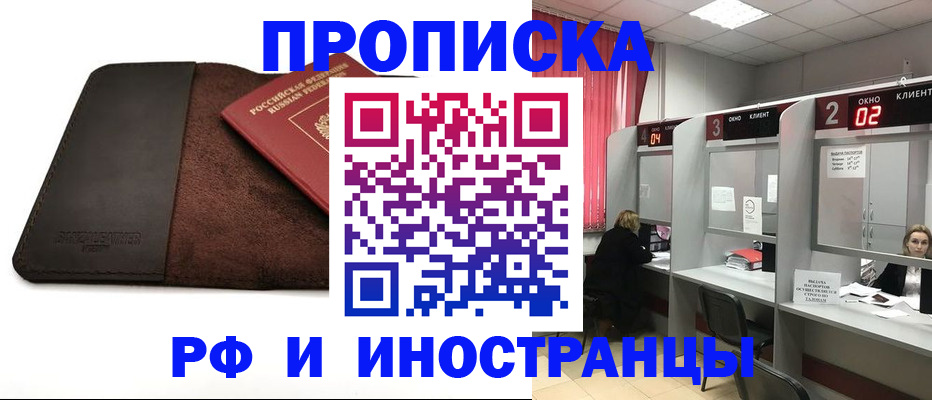 где прописаться в Бронницах