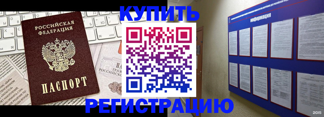 прописка поиск в Бронницах