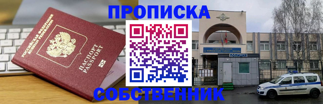 пропишу в квартире в Бронницах