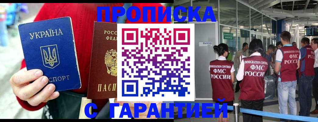 миграционный учет в Бронницах
